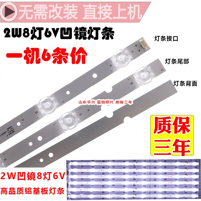 鲁至适用TCL 65V2 65L2 65D6 65V3 65F6 65A360 65U2 65U6灯条LED - 图0