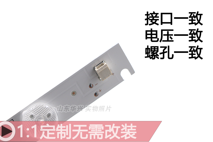 鲁至适用长虹50U1 50U3C 50Z80U 50C1U灯条50A3U灯条8灯10灯灯条 - 图1