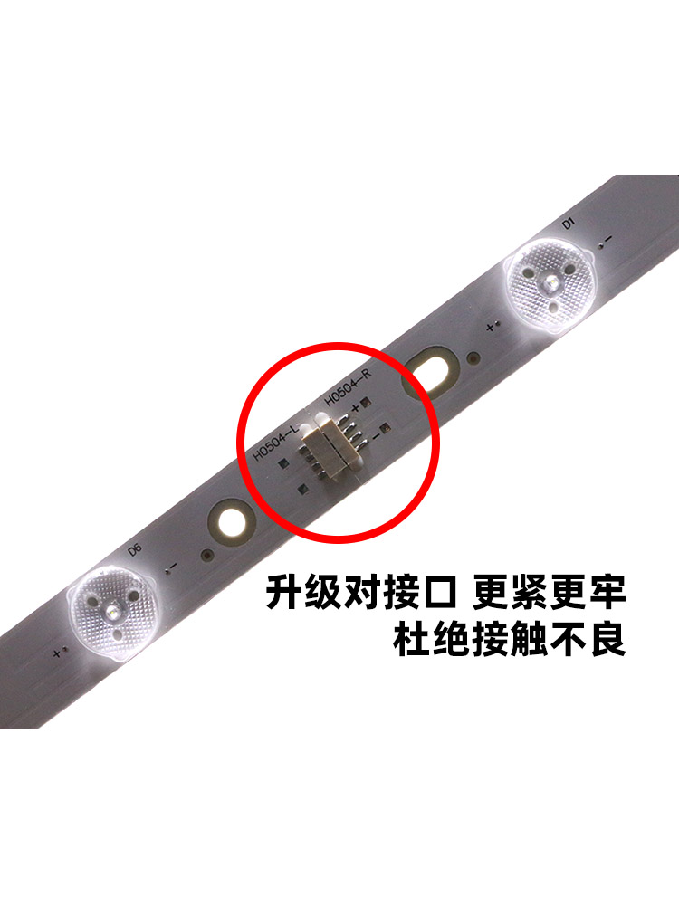 鲁至适用长虹50A1 50S1 50N1 50D3700I 50D2000I 50D2060G灯条LED - 图0