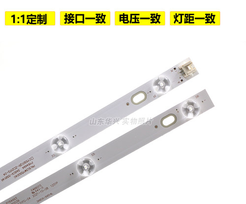鲁至适用先锋LED-55U560P 55U760 U55X3灯条CY55D12R-ZC21FG-04 - 图0