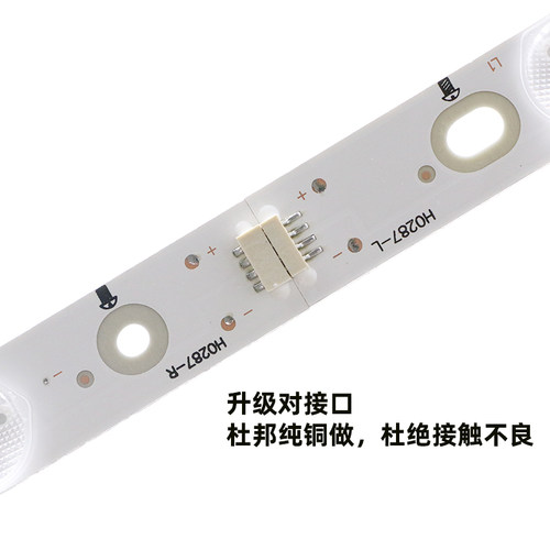 鲁至适用飞利浦50PFF3750/T3 50PAL3357/T3 50PFF5658/T3电视灯条 - 图0