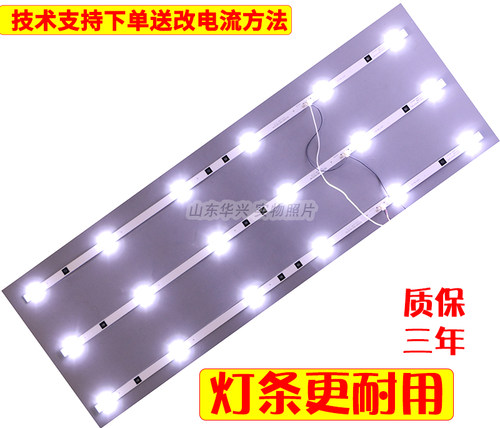 鲁至适用晶立王牌LE3201D灯条JS-D-HL32L12-061DC 3条6灯6V铝灯条 - 图2