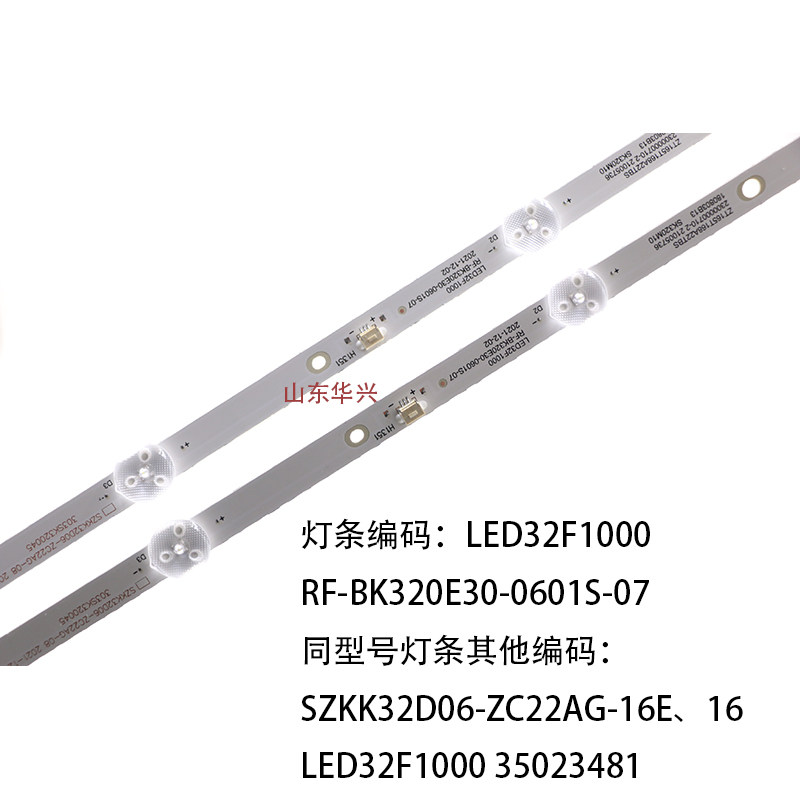 鲁至适用康佳LED32S2灯条LED32F1000 35023481灯条 2条6灯铝灯条,淘宝优惠券,粉丝福利购,淘宝优惠卷