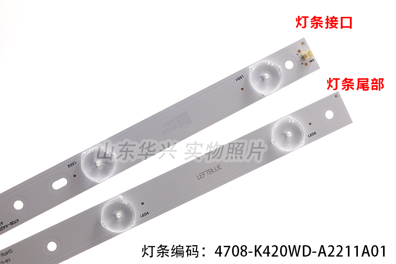 鲁至适用统帅LE42TX5灯条KTC K420WD 471R1055液晶电视背光灯条 - 图0