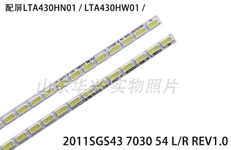 鲁至适用海尔LE43A700灯条配屏LTA430HN01 LJ64-03317A液晶背光 - 图3