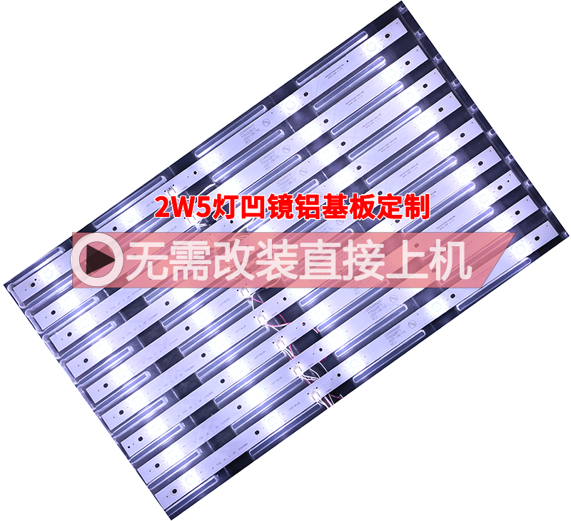 鲁至适用康佳LED49M1 LED49T1 LED49M1C  LED49R8100灯条 凹镜LED - 图2