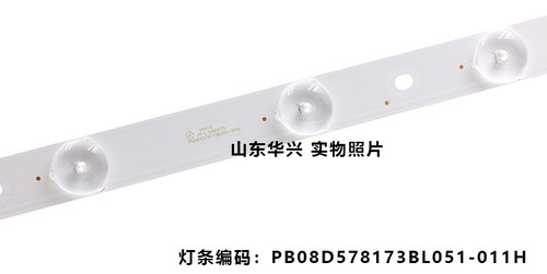 鲁至适用三洋32CE6120 32CE6121灯条PB08D578173BL051-001H灯条 - 图1