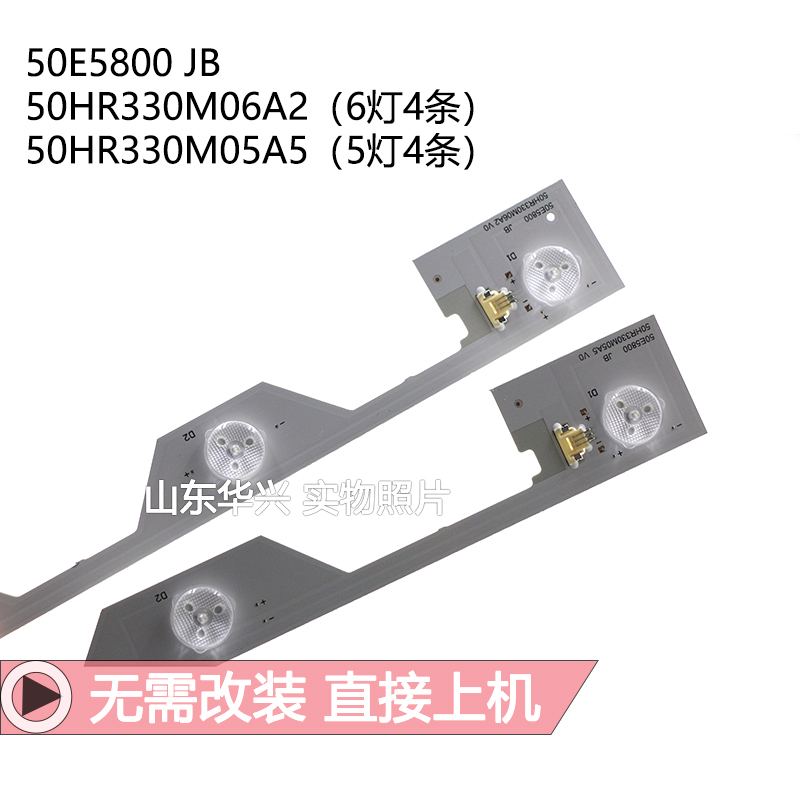 鲁至适用TCL L50E5800A-UD灯条TMT_50E5800_8X6_3030C_6S1P背光灯 - 图2