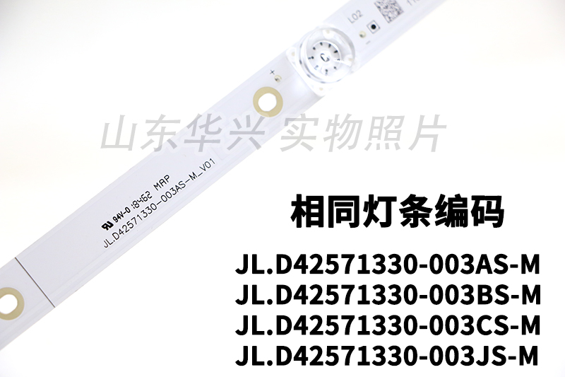 鲁至适用海信HZ43H35A LED43HS266灯条JL.D42571330-003BS-M_V01 - 图0