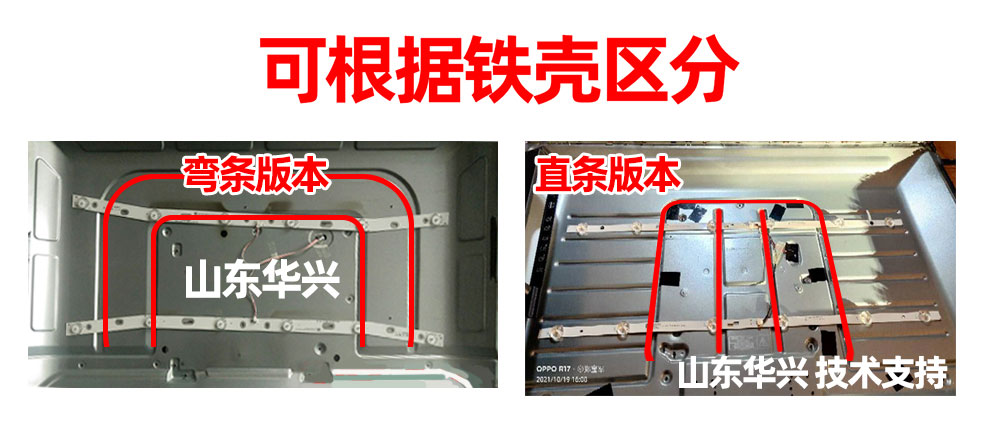 MC-20A/3210G灯条MS-L1160 V3 MS-L1220 V2 R72-32D04曲面电视灯-图0