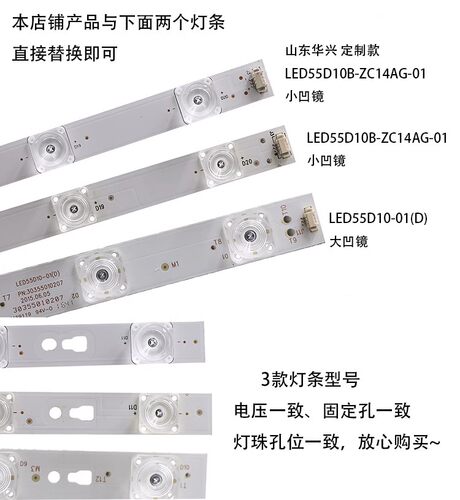 鲁至适用海尔LS55M31灯条风行N55 D55Y灯条LED55D05A-ZC23AG-06 - 图1