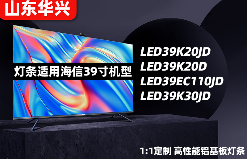 鲁至适用海信LED39K20D LED39K20JD LED39EC110JD灯条SVH390A06 - 图1