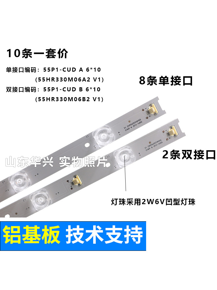 鲁至适用TCL L55A980CUD灯条55P1-CUD A\B 6*10 55HR330M06A2\B2,淘宝优惠券,粉丝福利购,淘宝优惠卷