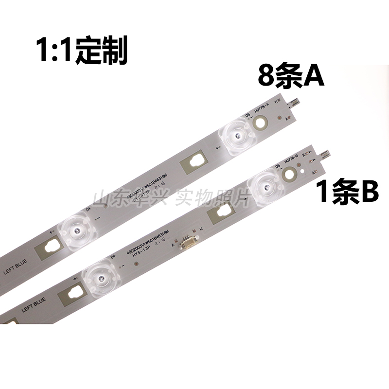 鲁至适用海尔LS50AL88D91 LS50M31G灯条 LED49D05B/5A-ZC23AG-03 - 图0