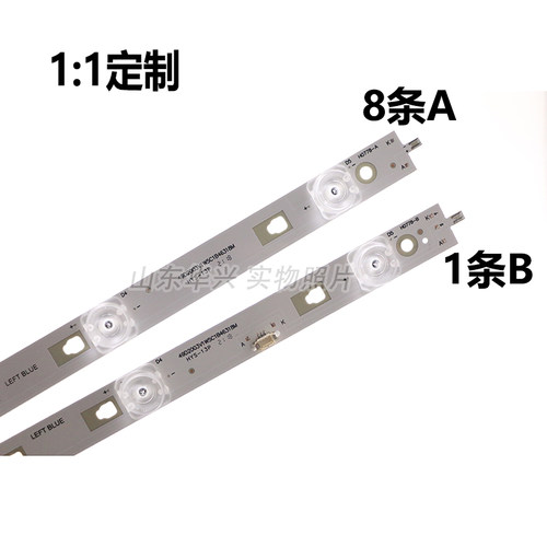 鲁至适用海尔U50H3 LS50M31G H50E17N灯条液晶电视背光LED灯条 - 图0