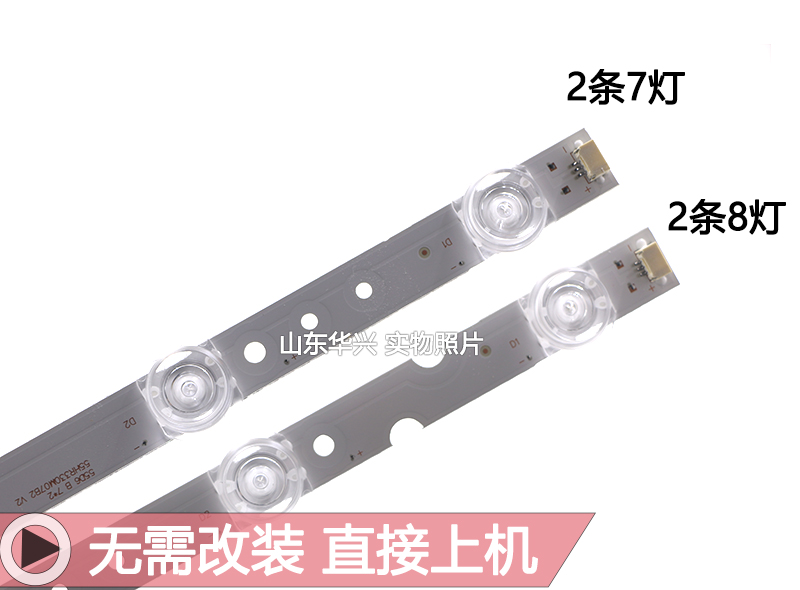 鲁至适用TCL 55V2灯条55HR330M08A2 55HR330M07B2 V2电视背光灯条 - 图0