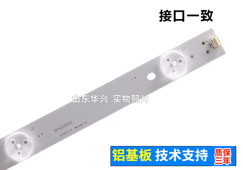 鲁至适用海尔LE42AL88G30/G31 LE42R31 LE42G310N LE42B310X灯条 - 图0