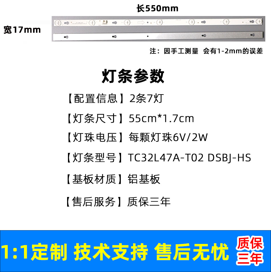 鲁至适用TCL L32F1680B L32F1620E灯条32HR330M07A2 V2背光灯条 - 图0