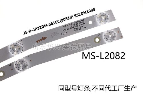鲁至适用乐华32L5灯条MS-L3655 V1灯条JS-JP32DM061ED.902(00326) - 图1