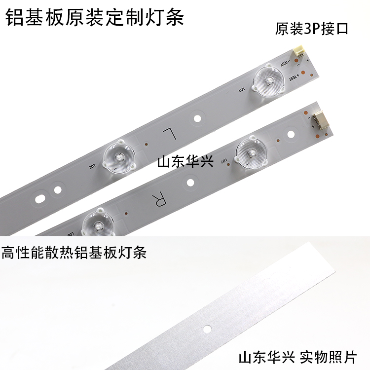 鲁至适用长虹LED49C1000N灯条LED49C1080N灯条欧宝丽49S2灯条背光 - 图0