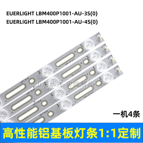 鲁至适用海信LED40K188 LED40H166 LED40K198灯条液晶电视LED灯条 - 图1