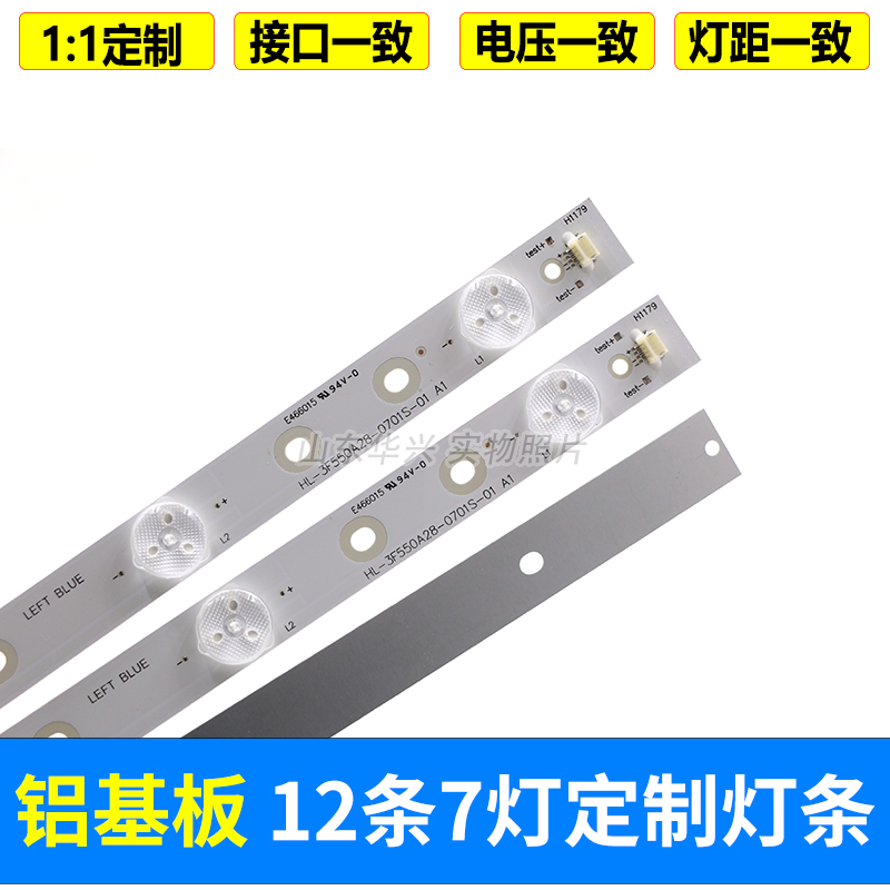 鲁至适用希沃S55EA A05EA LED灯条MBL-55038DC07KZ0-V2 55寸灯条 - 图0
