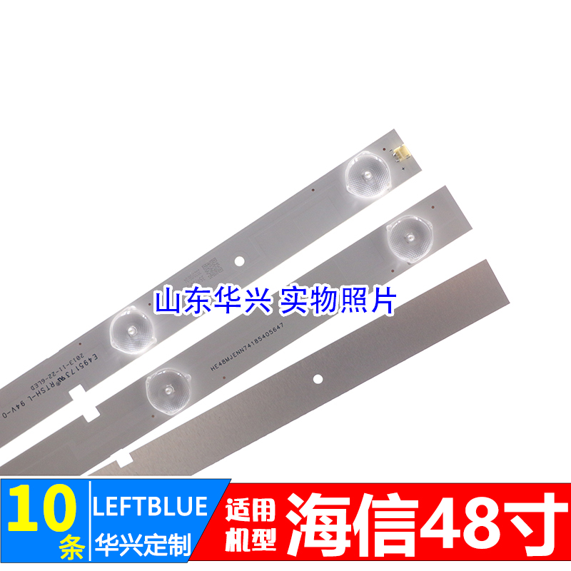 适用海信LED48K20JD LED48EC280JD LED48K220 K320U 48EC290N灯条 - 图0