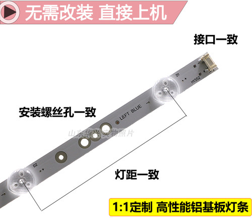 鲁至适用创维65V30 65G20 65G520 65P50灯条5800-W65000-CP/8P00 - 图2