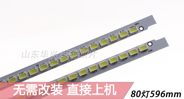 康佳LED46IS95D灯条V460H1-LS2-TREM5/TLEM5/TREM6/TLEM6背光灯条 - 图1