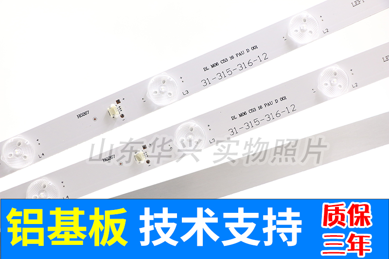 鲁至熊猫LE32F50 L32D31S LE32F33灯条ZH32D08-ZC14F-01灯条LED - 图0