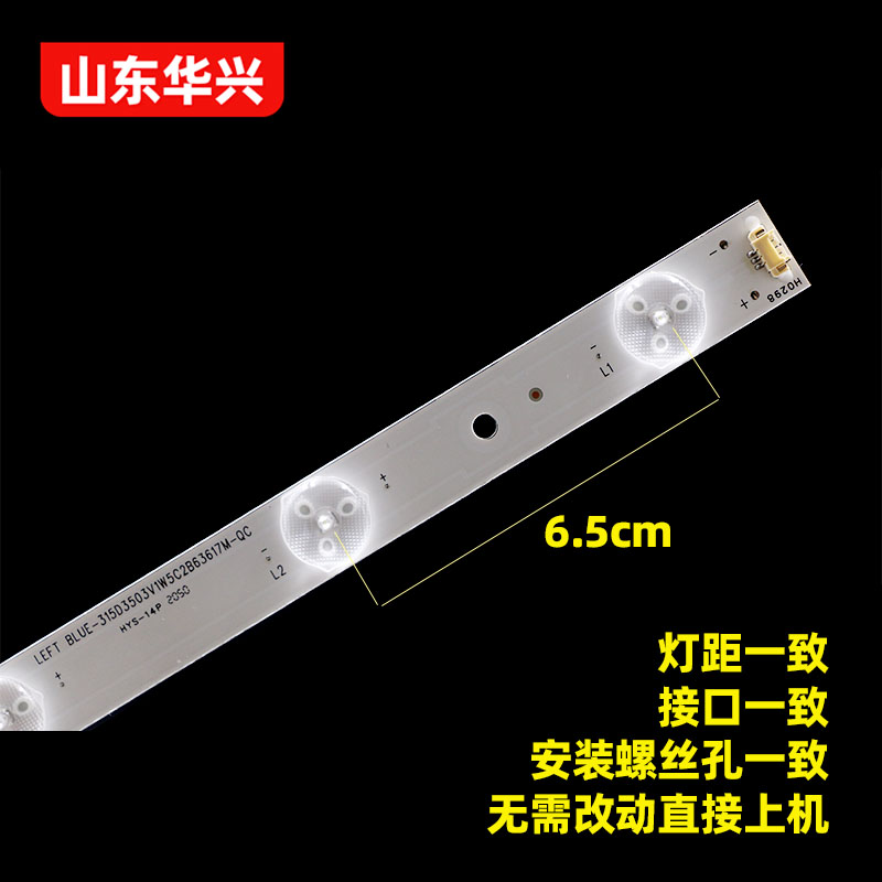 鲁至适用海尔LE32B310G LE32B310N LE32F3000W LE32A7100L灯条LED - 图1