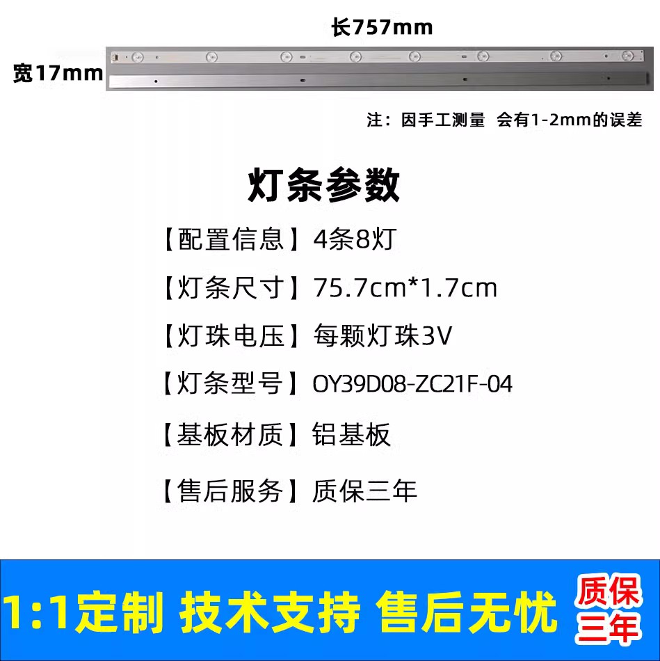 鲁至适用熊猫LE39D71S灯条0Y39D08-ZC21FG-02 39寸8灯电视LED灯条-图2