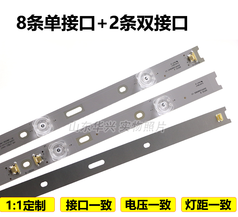 鲁至适用乐华65BX7600灯条65P3C A B 65HR330M06A5/B5 V3 灯条LED - 图0