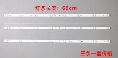 鲁至适用TCL L40P1A-F L40F1B灯条TOT-40D2900-3X8-3030C凹镜灯条 - 图1