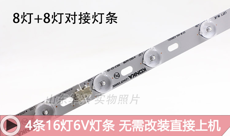 康佳LED42F3000CF灯条 LED42F3300DCE灯条 35016698 35016699铝板 - 图1