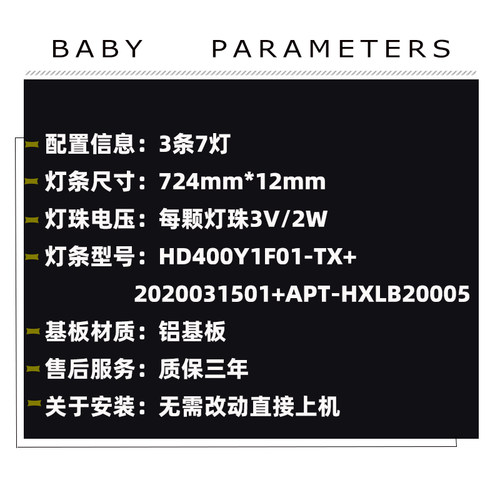 海信40E2F 40V1F-R灯条HD400Y1F01-TX+2020031501+APT-HXLB20005-图1