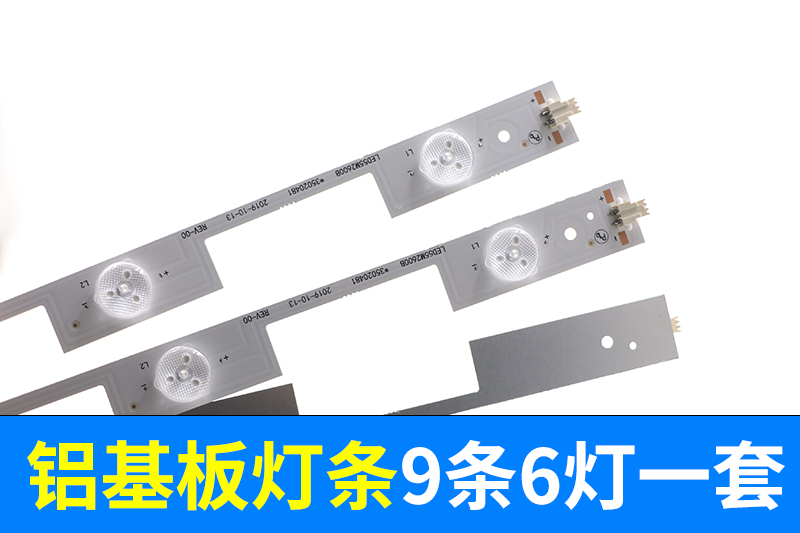 康佳LED55K35A LED55R6200U LED55K35U 55E330U LED55M2600B灯条 - 图0