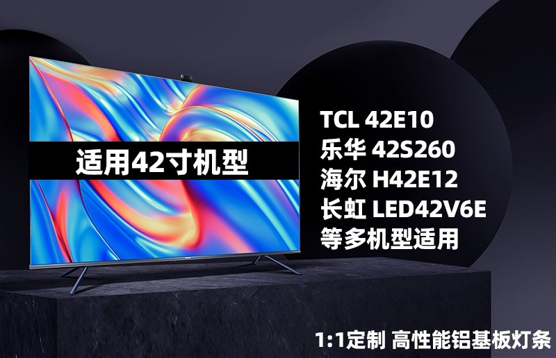 鲁至适用乐华42S210 LED42C720J灯条4C-LB420T-HQ2A/HQ2B背光灯条 - 图0