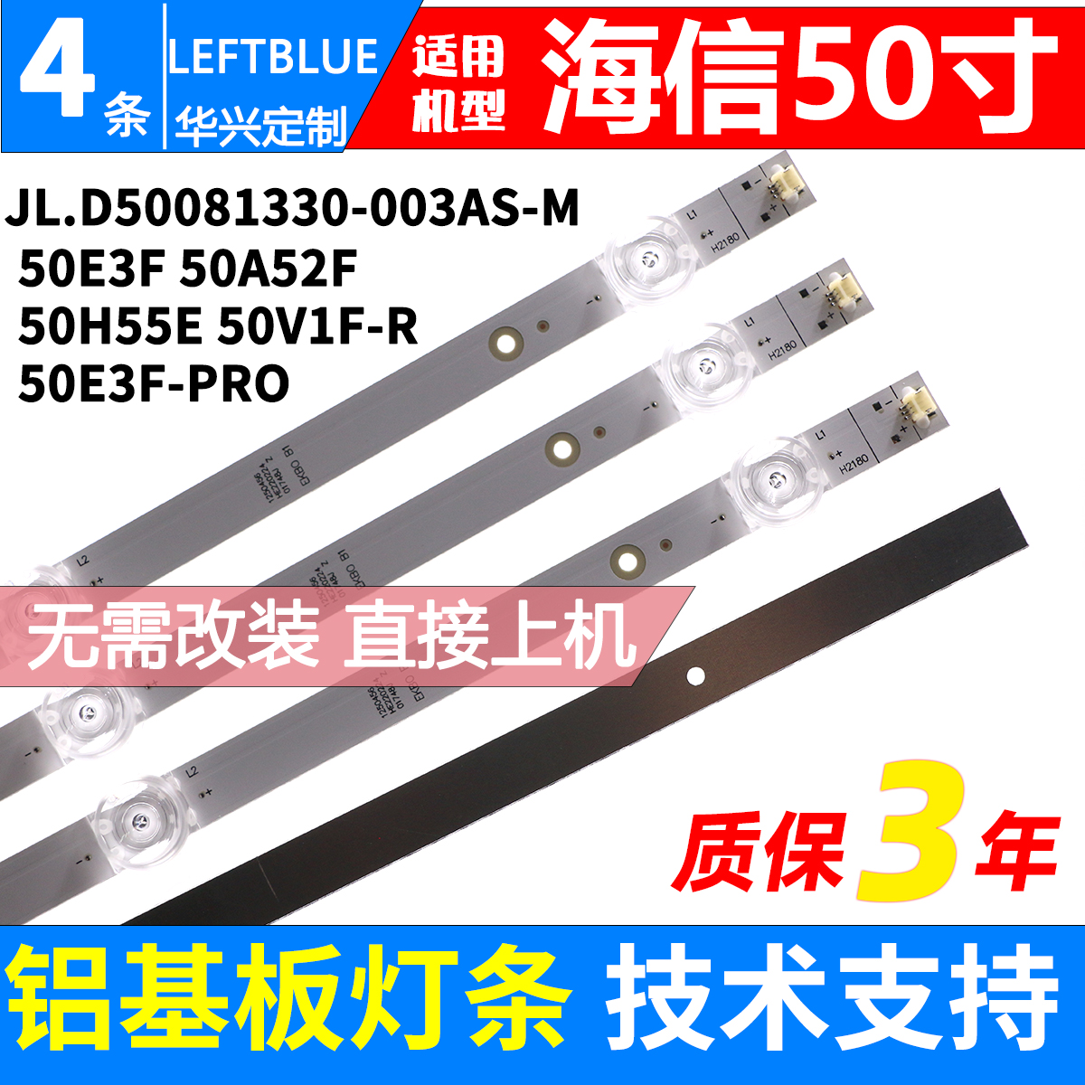 鲁至适用海信50E3F-PRO 50A53F 50GM60D灯条JL.D50081330-003AS-M - 图1