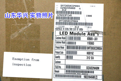 鲁至适用海信HZ65A67E HZ65A65E HZ65A55 HZ65A52 HZ65A65灯条LED - 图2