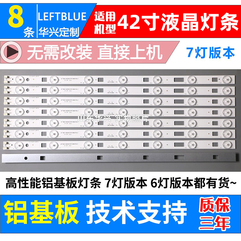 鲁至适用TCL L42F3700A B42E650 L42F1600E B42E680 L42F3700灯条 - 图0