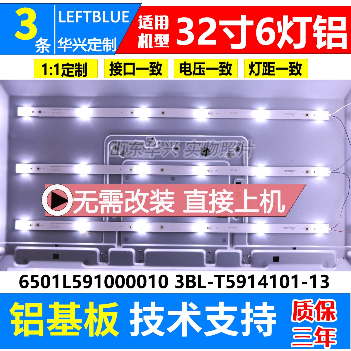 HPP 32H2700灯条 全新 JS-QD1024GG4D-6008液晶电视灯条