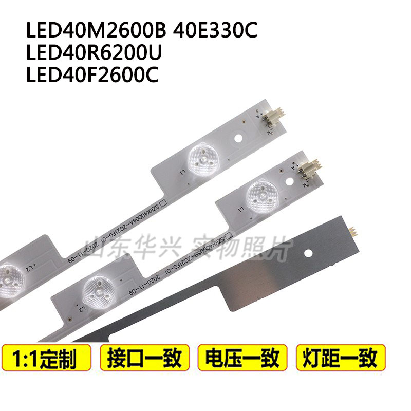 鲁至适用康佳LED40R6200U灯条LED40F2600C灯条LED40M2600B灯条LED - 图1