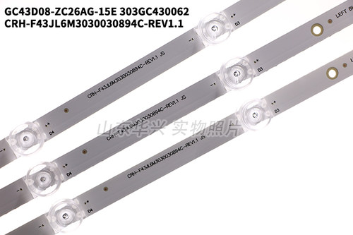 鲁至适用小米L43M5-4X L43M5-FA灯条GC43D08-ZC26AG-15E 电视灯条 - 图0