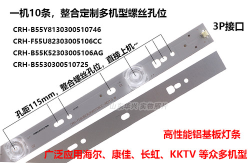 鲁至适用海尔LS55AL88K52A3 55V72 LS55AL88Z72 LU55X81灯条LED灯 - 图0