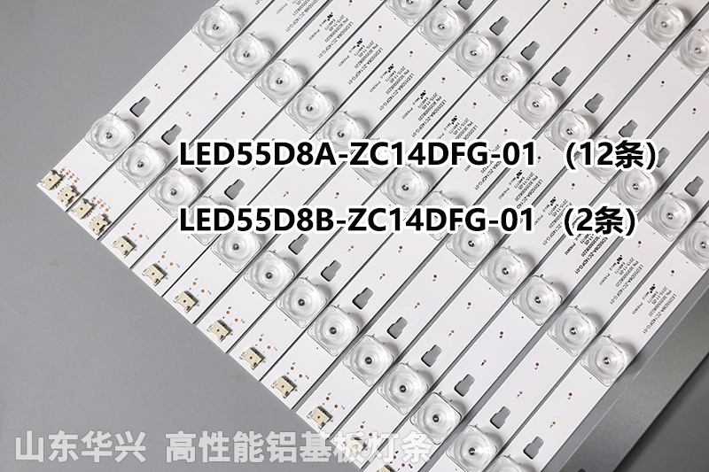 康佳LED55R80灯条 G55U灯条 LED55D08A-ZC14DFG-06 14条8灯凹镜铝 - 图2