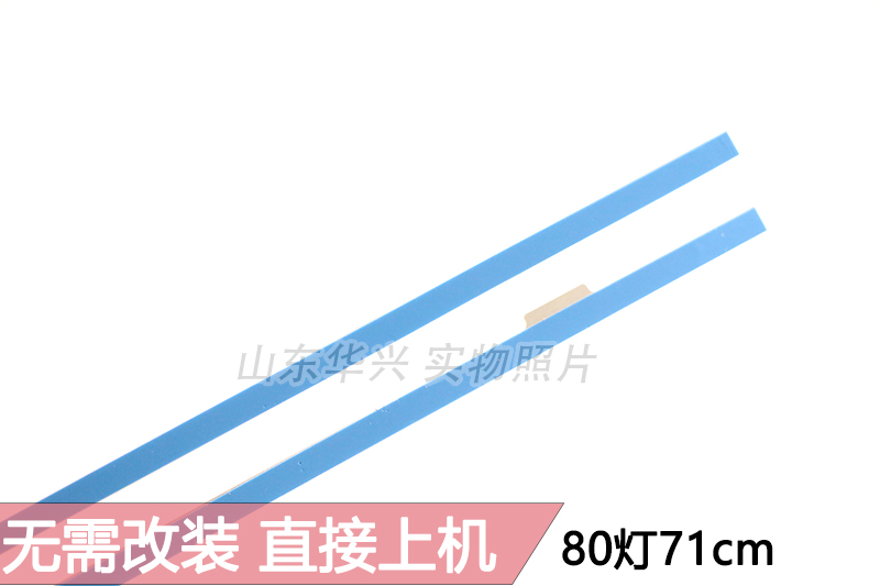 适用小米L65M5-AA灯条铝板MI014A-2106屏MI65TV(T14)背光LED灯条-图0