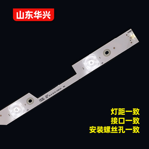鲁至适用海信LED65EC680US灯条JL.D65061330-003DS-M电视背光铝凹 - 图1