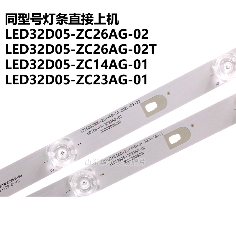 鲁至适用海尔32K31A LE32A30G LE32AL88A71灯条LED32D05-ZC26AG-0 - 图0