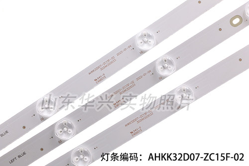鲁至适用康佳LED32U60 LED32M60A灯条AHKK32D07-ZC15F-02液晶灯条 - 图1